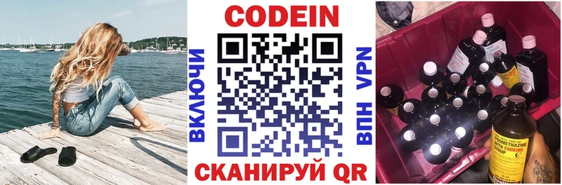 Кодеиновый сироп Lean напиток Lean (лин) Купить Лабытнанги