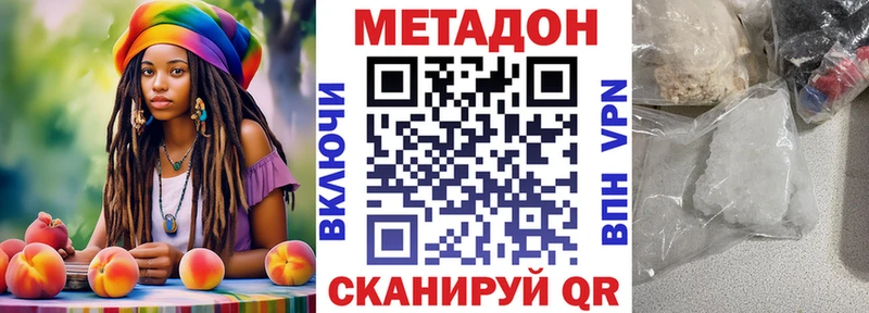 Купить закладки  Лабытнанги  МЕТАДОН VHQ 
